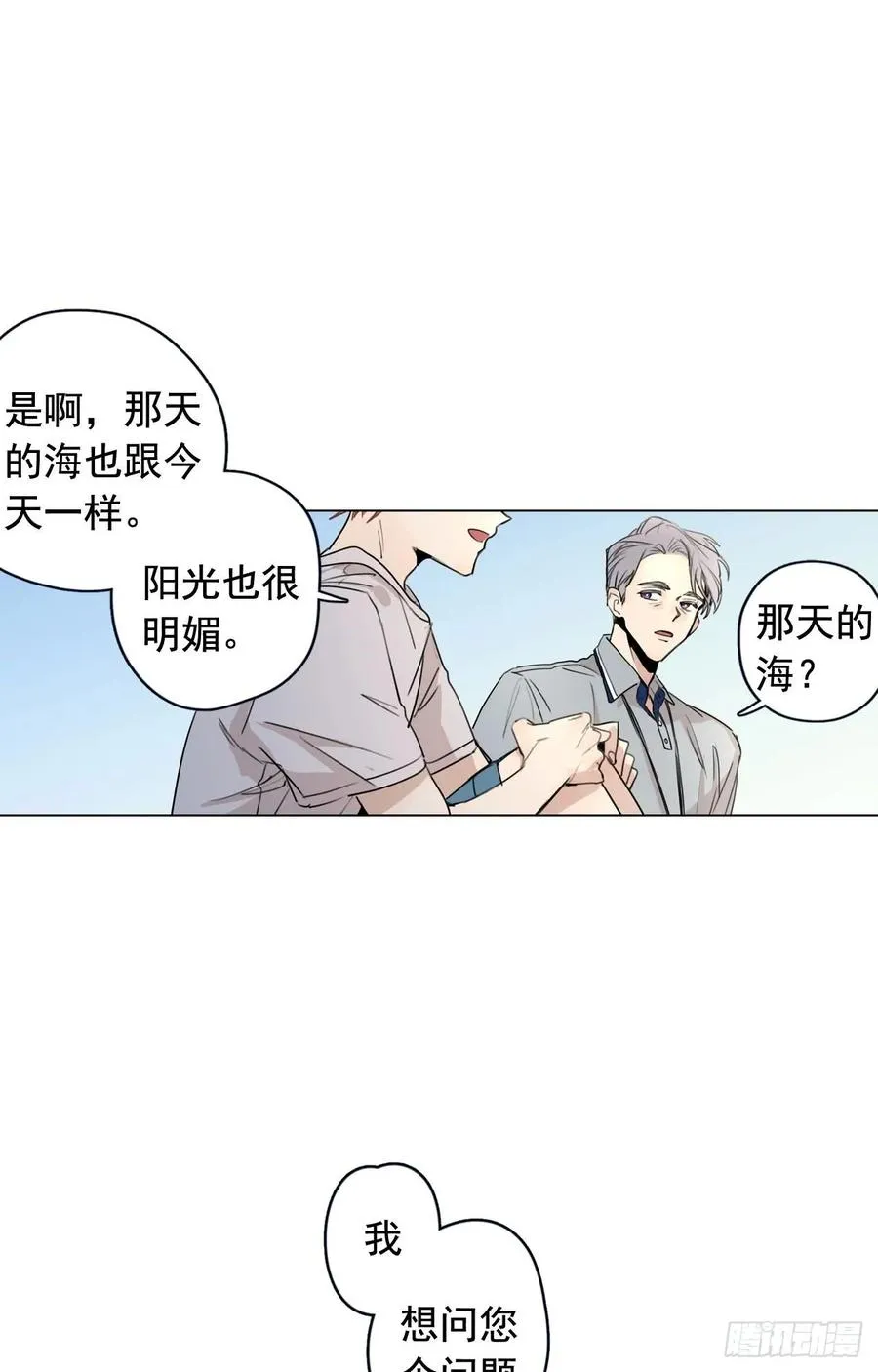 34-02 你不孤单么 第11页