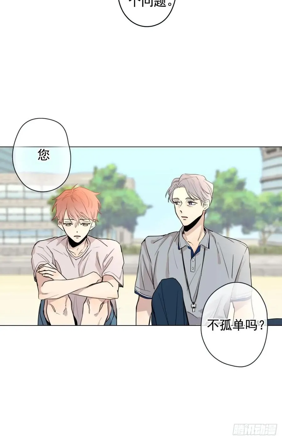 34-02 你不孤单么 第12页
