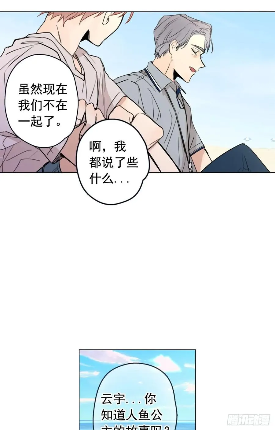 34-02 你不孤单么 第17页