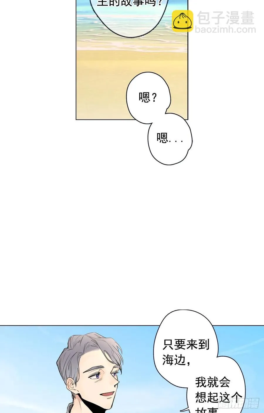34-02 你不孤单么 第18页