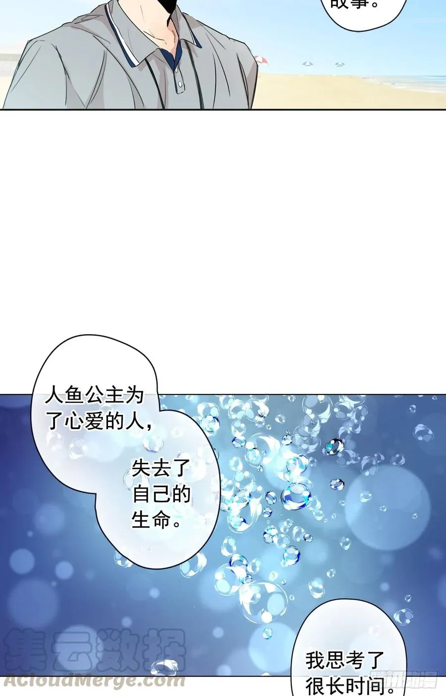 34-02 你不孤单么 第19页