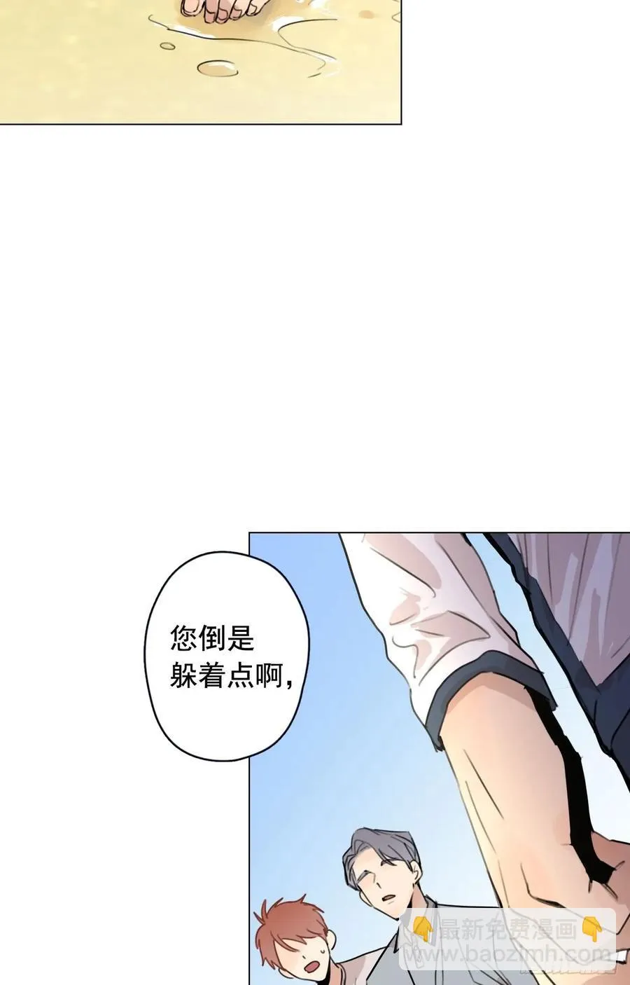 34-02 你不孤单么 第24页