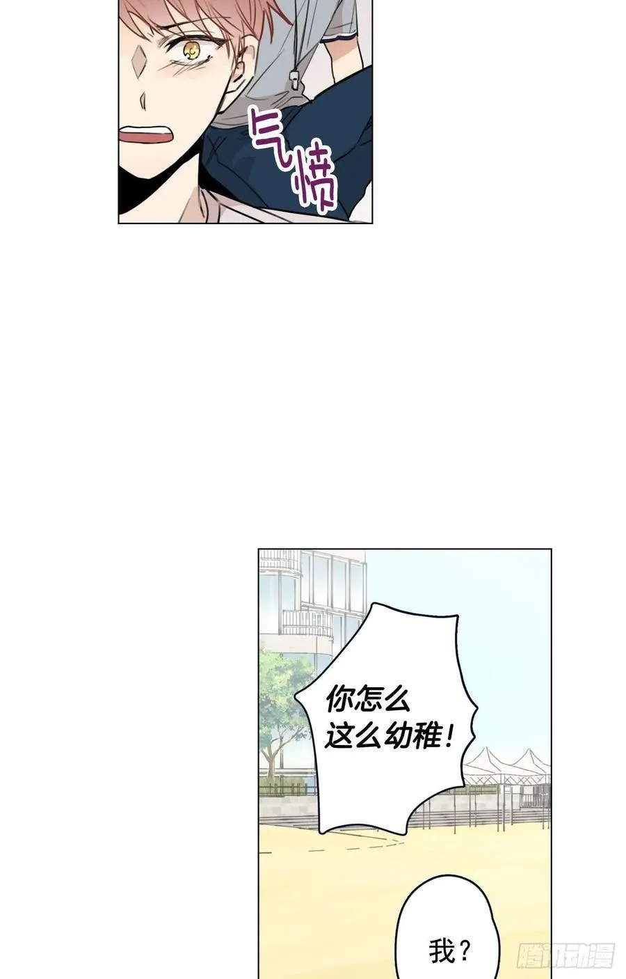 35-01 游戏时间 第6页