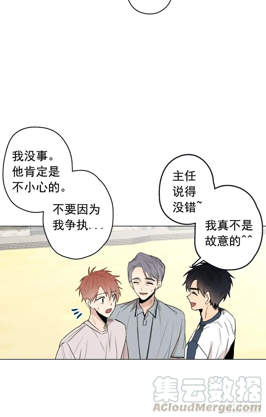 35-01 游戏时间 第10页
