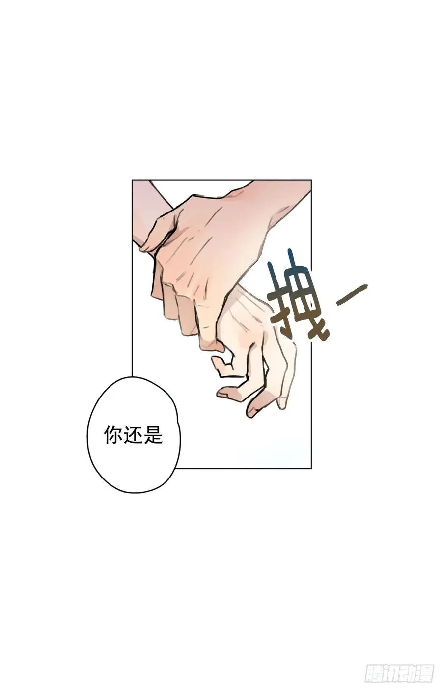 35-01 游戏时间 第11页