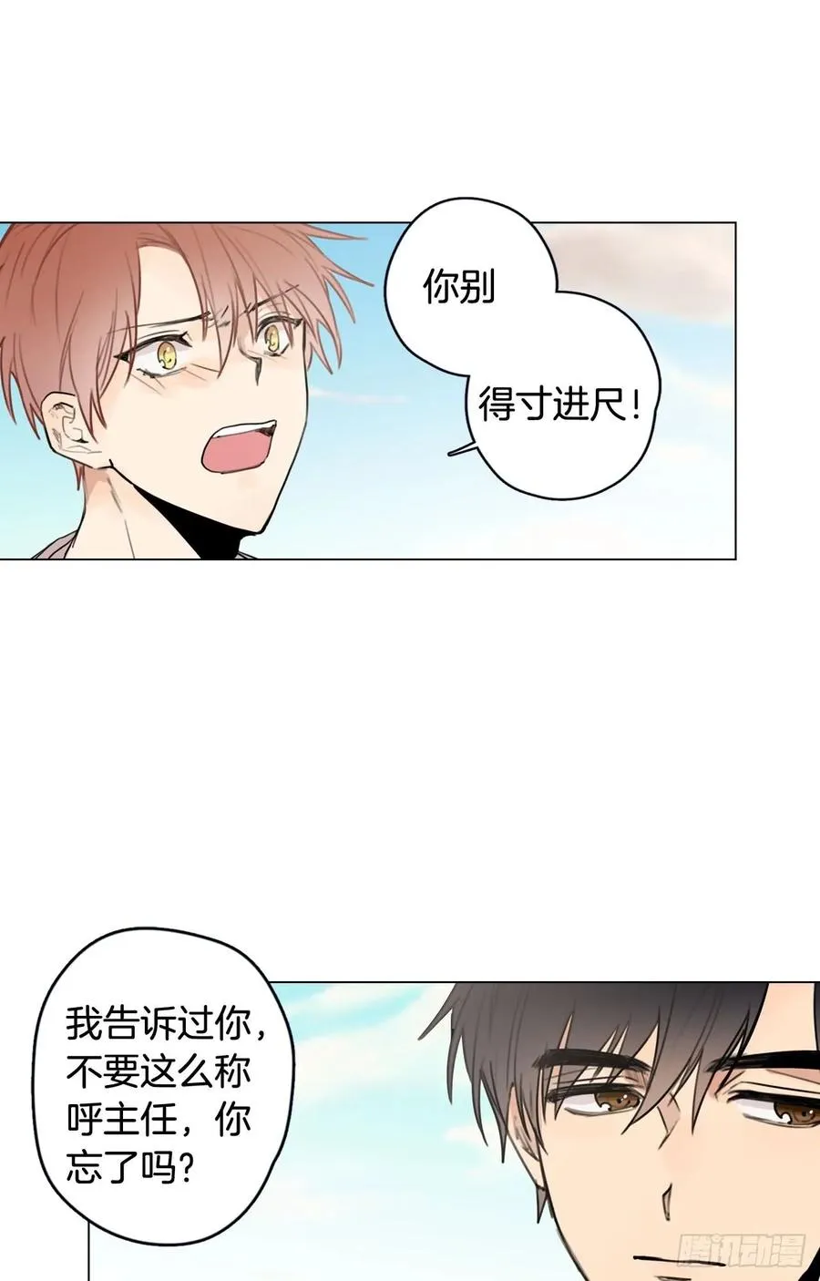 35-01 游戏时间 第14页