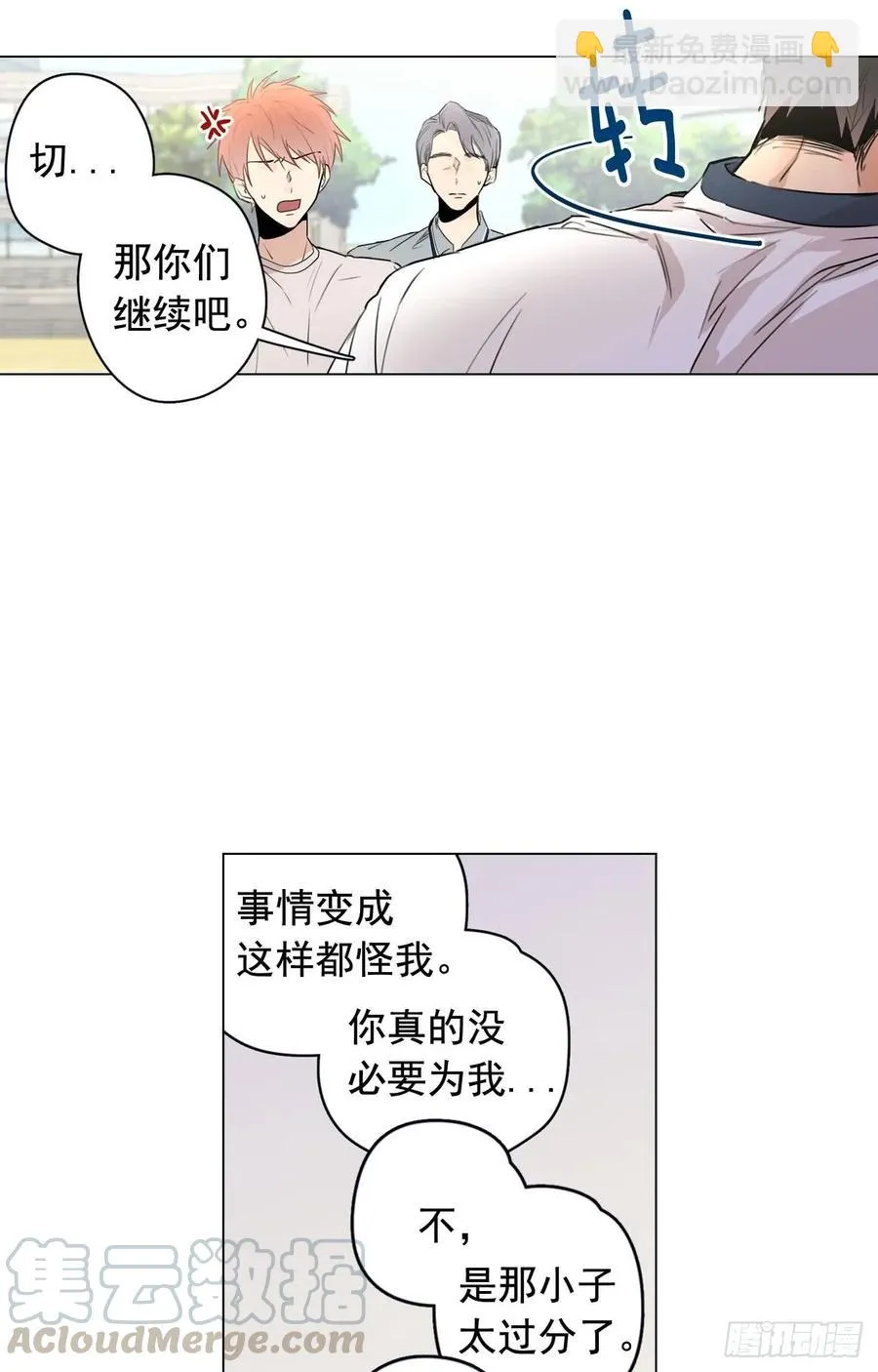 35-01 游戏时间 第16页