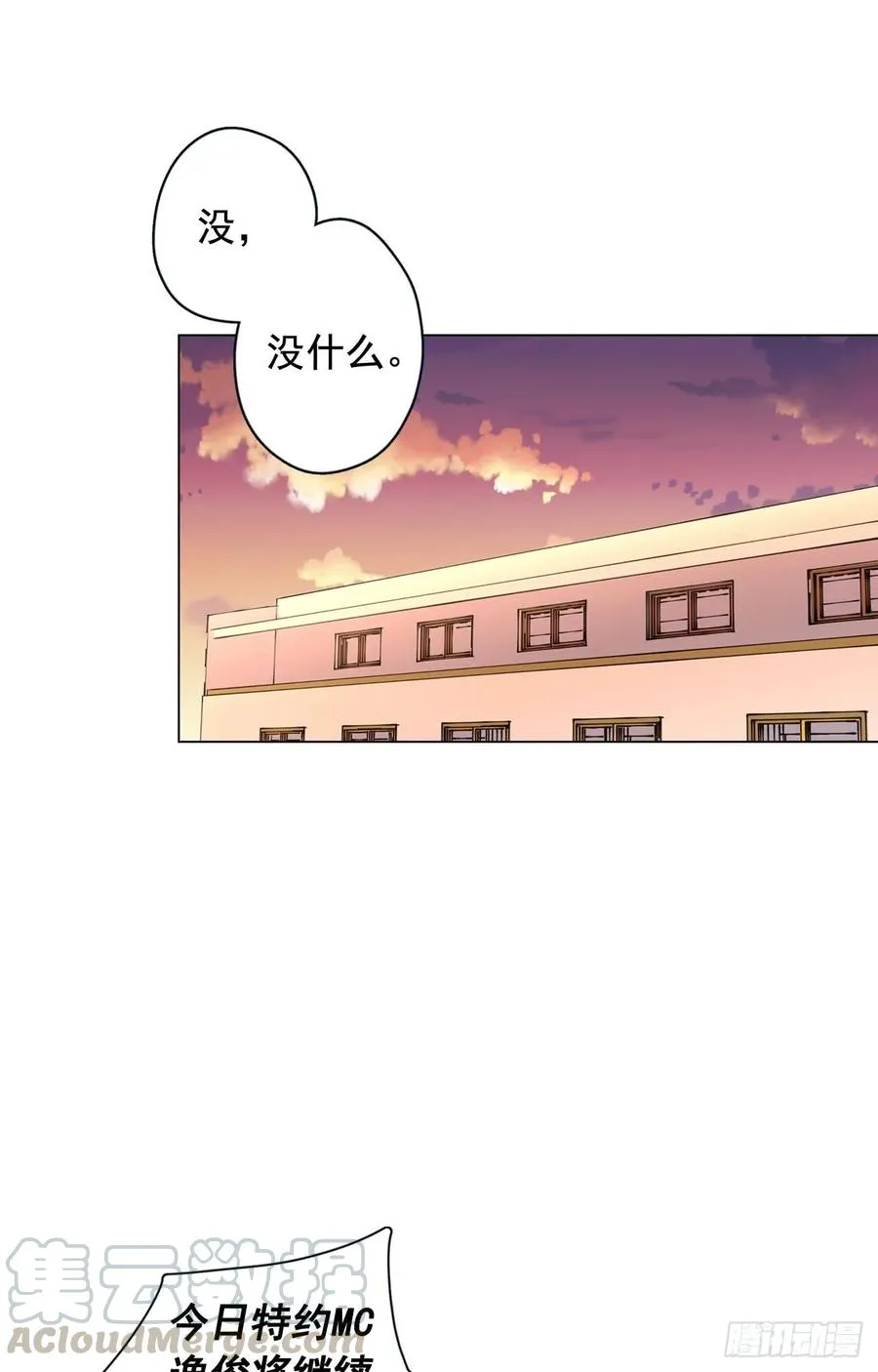 35-01 游戏时间 第19页