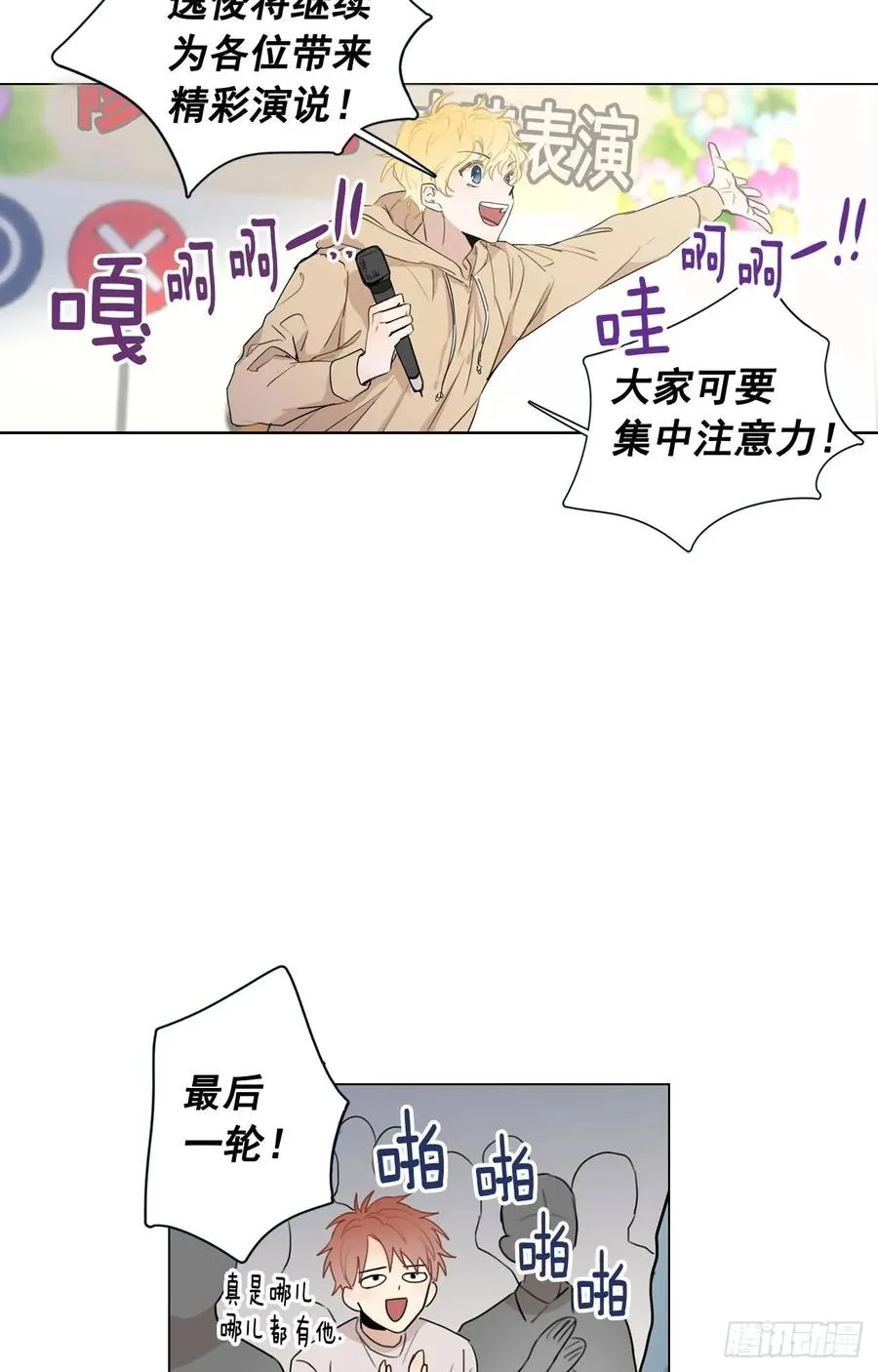 35-01 游戏时间 第20页