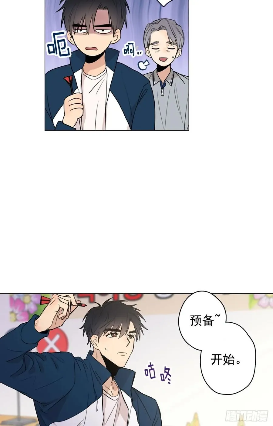 35-01 游戏时间 第23页