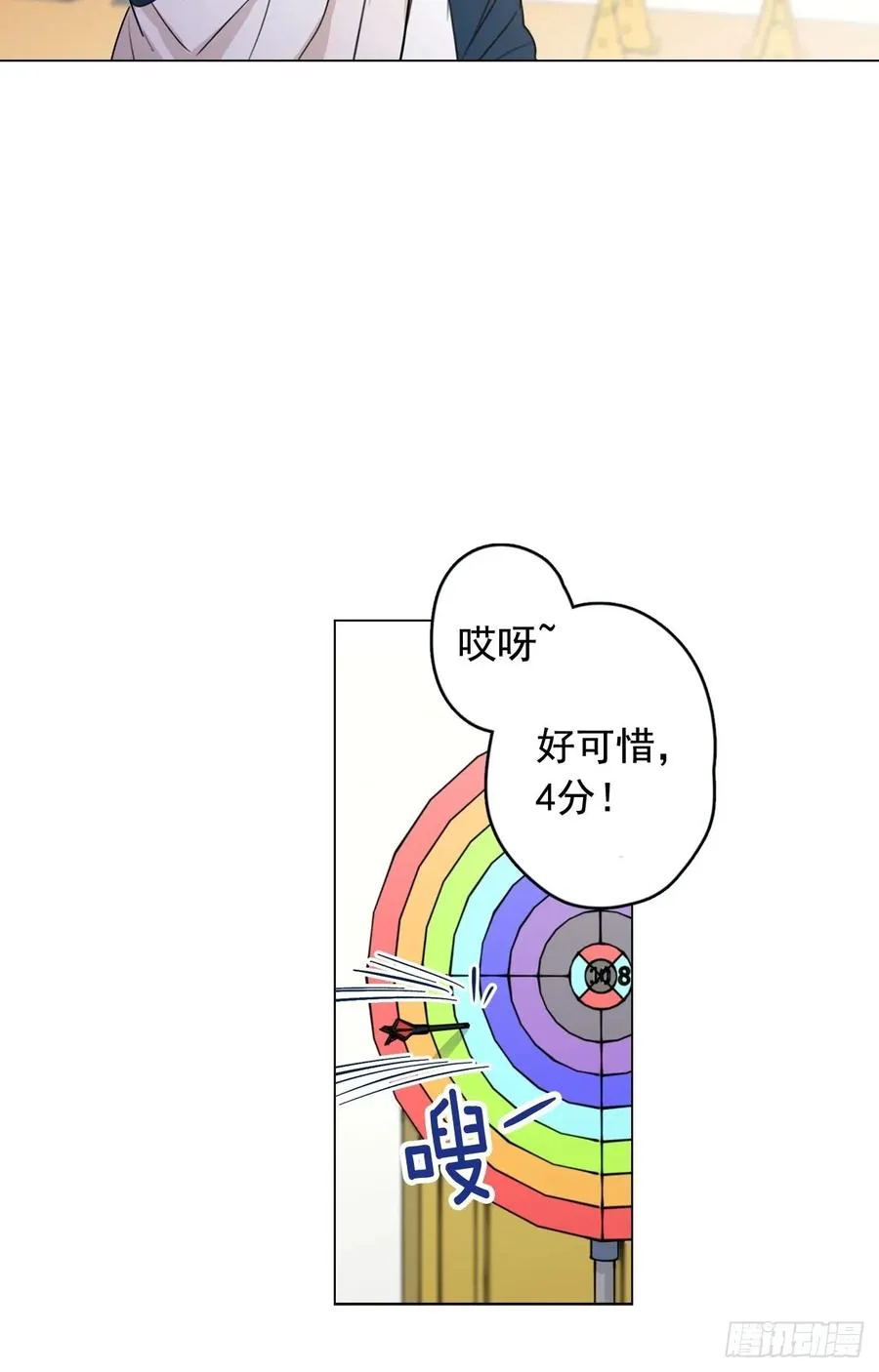35-01 游戏时间 第24页