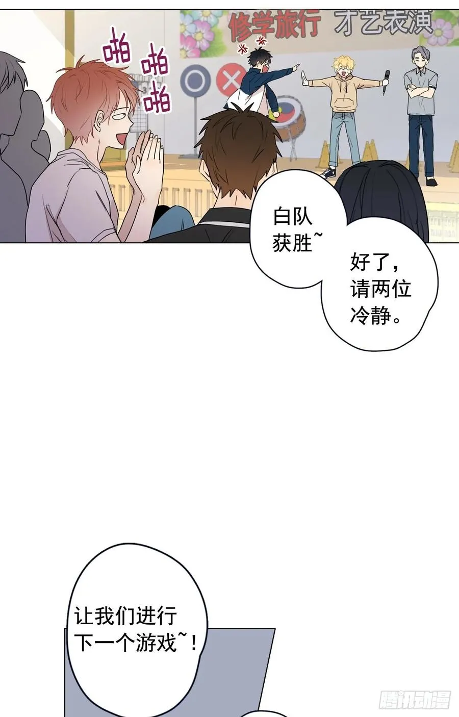 35-01 游戏时间 第30页