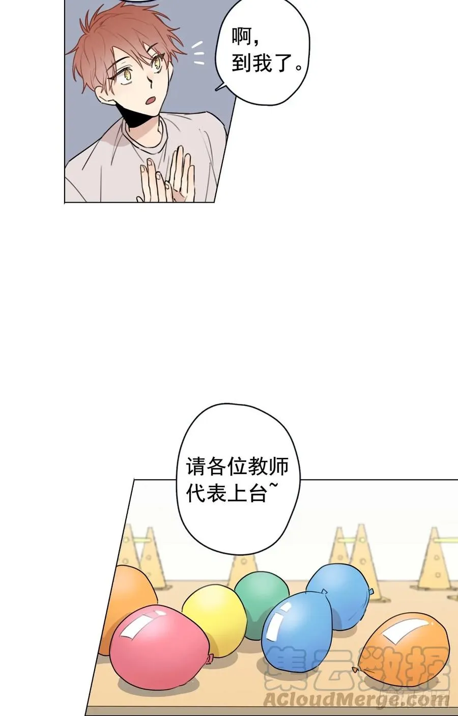 35-01 游戏时间 第31页