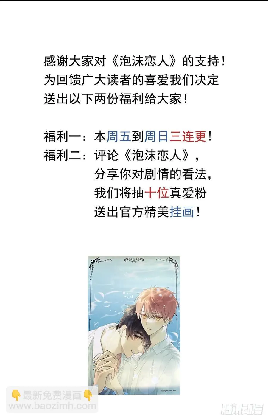 35-01 游戏时间 第33页