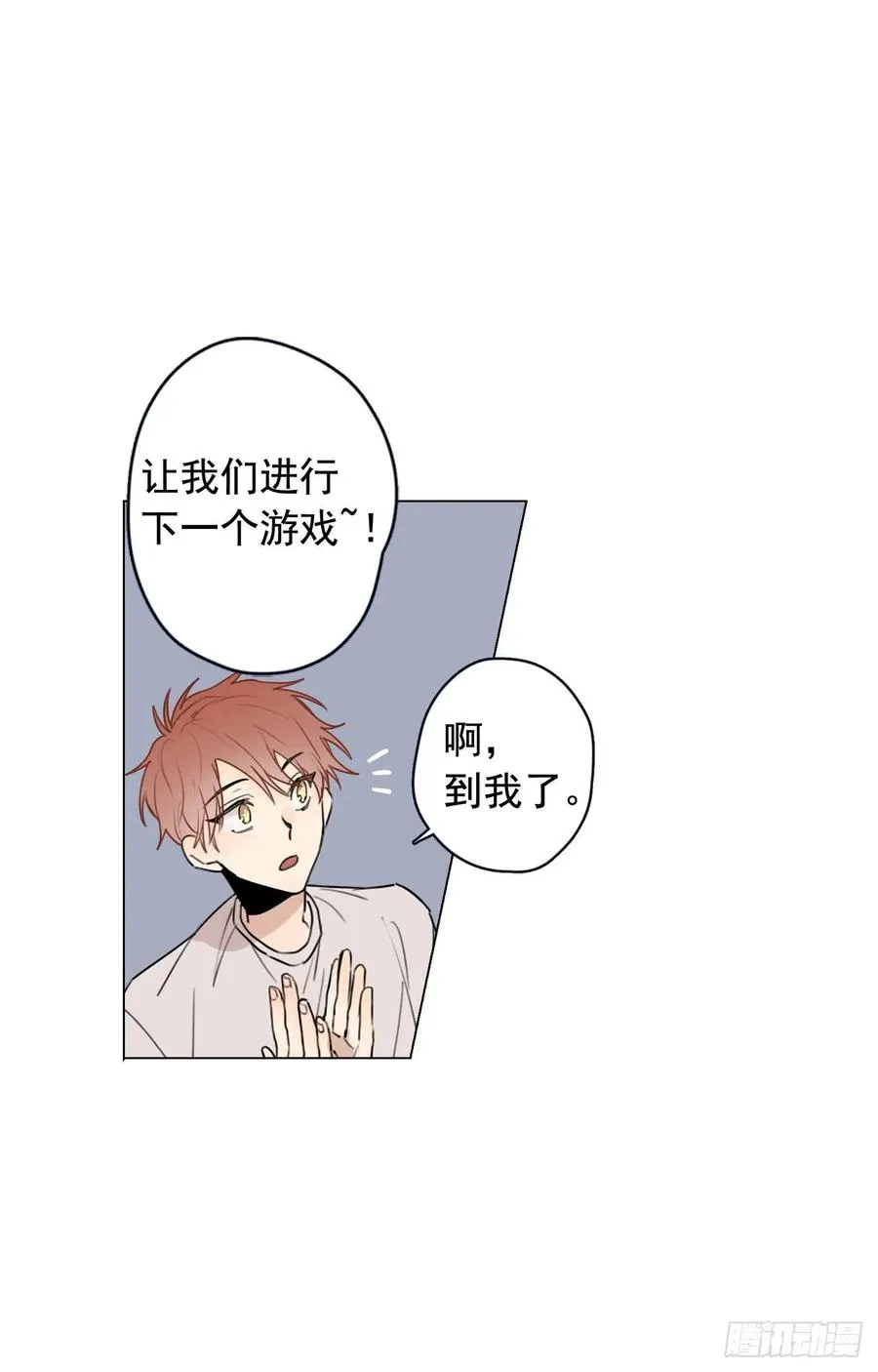 35-02 跟我去散步吧 第2页