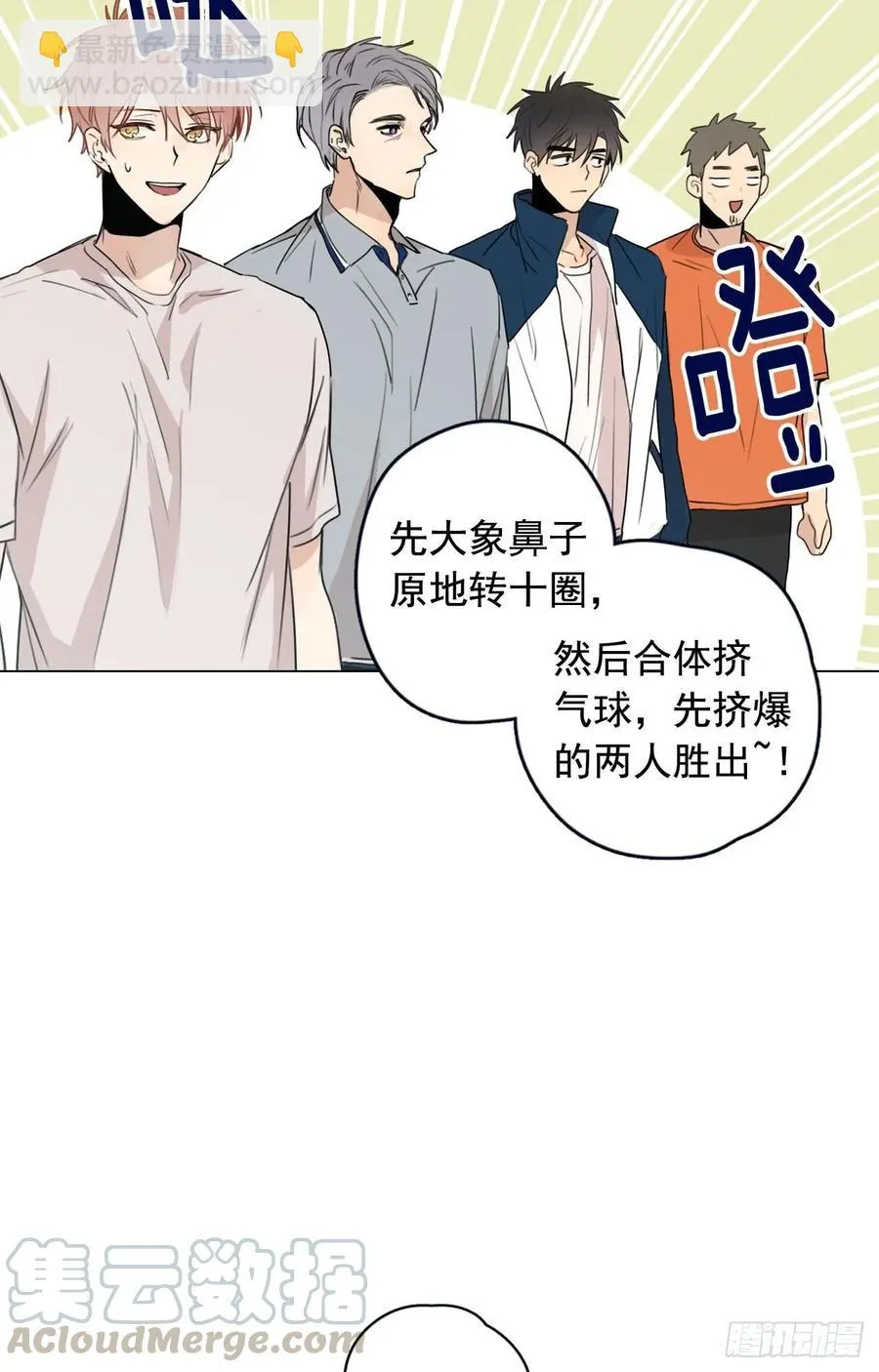 35-02 跟我去散步吧 第4页
