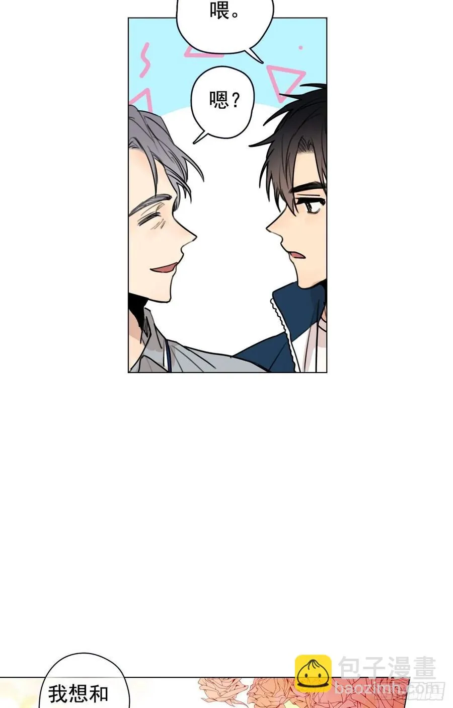 35-02 跟我去散步吧 第5页