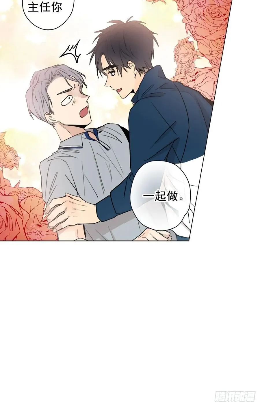 35-02 跟我去散步吧 第6页