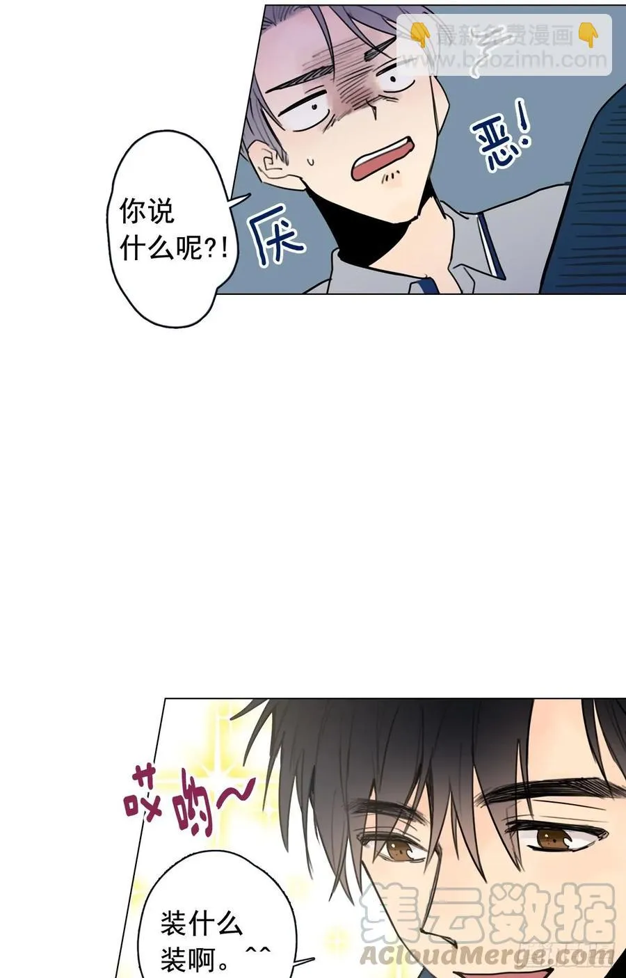 35-02 跟我去散步吧 第7页