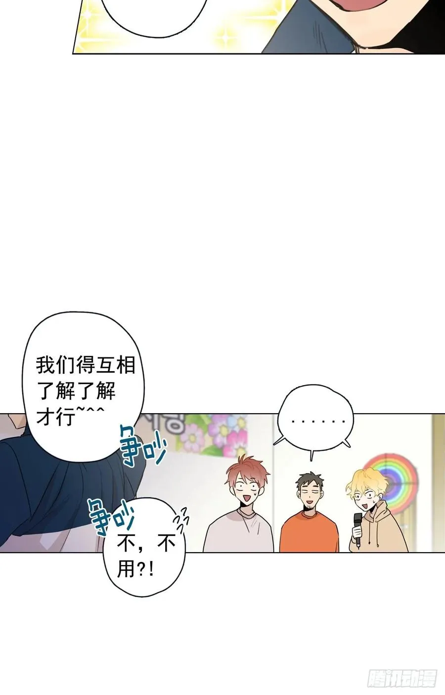 35-02 跟我去散步吧 第8页