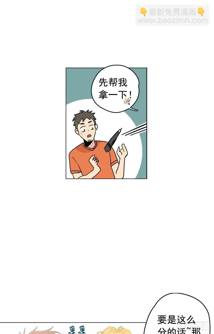 35-02 跟我去散步吧 第9页