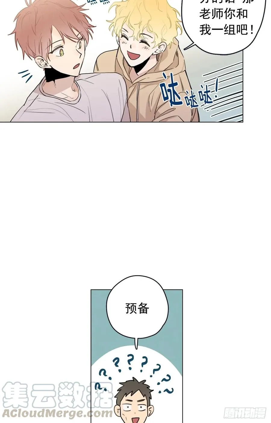 35-02 跟我去散步吧 第10页