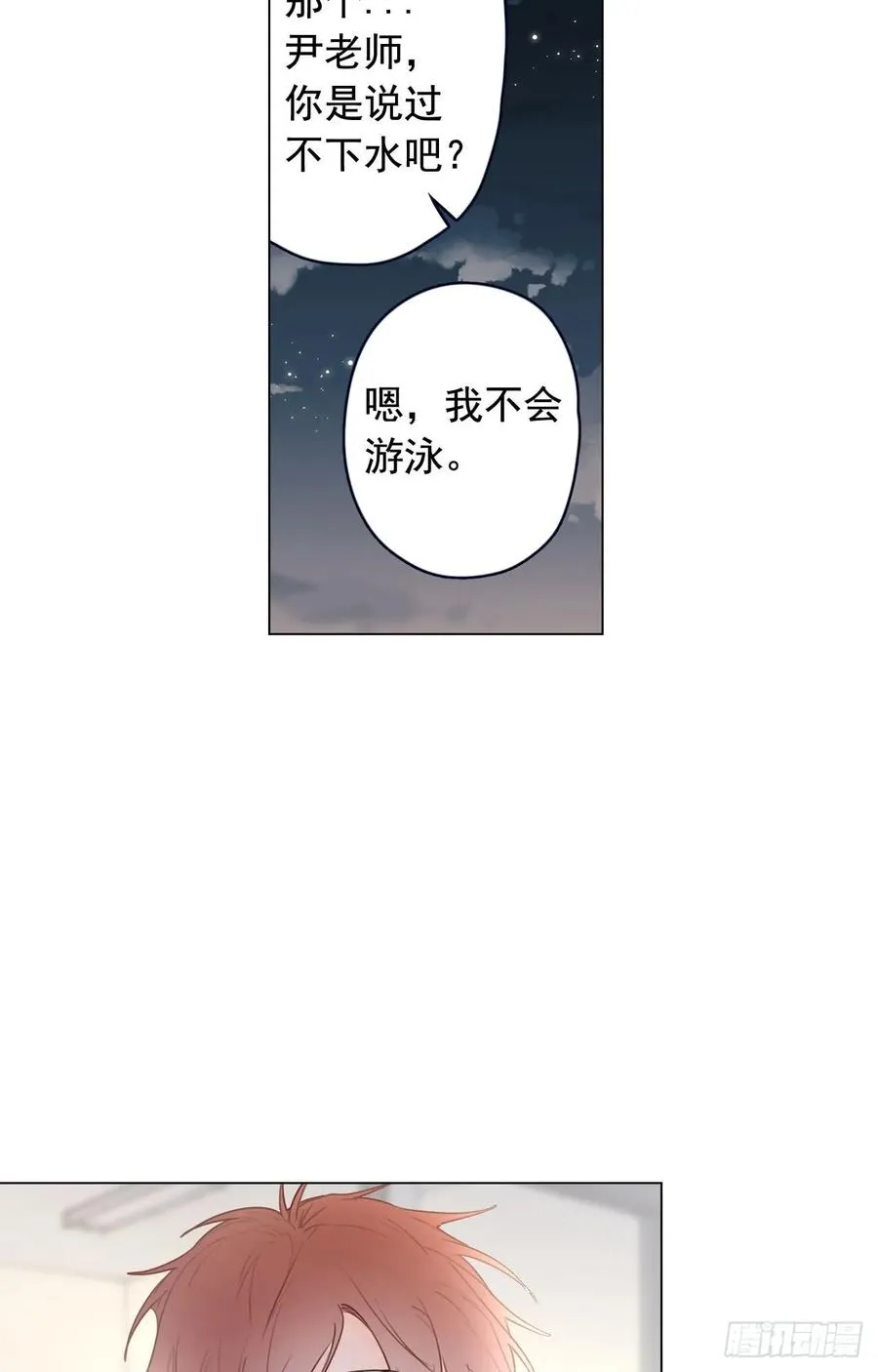 35-02 跟我去散步吧 第21页
