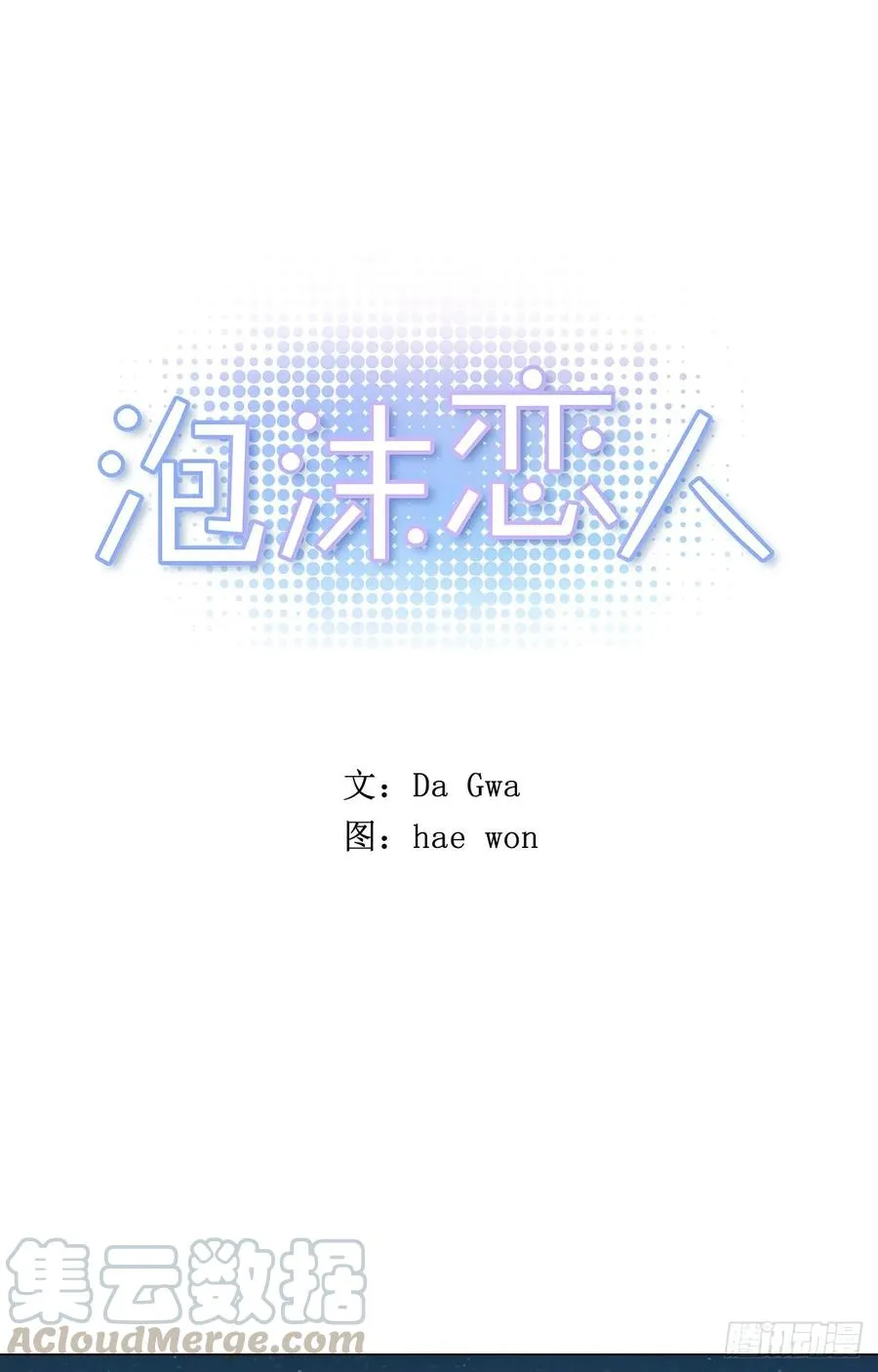 36-01 海边故事 第1页