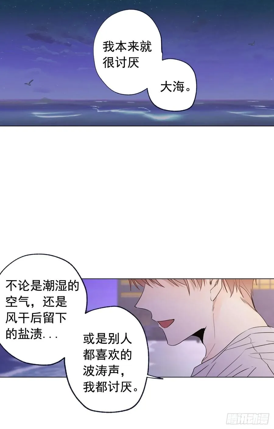 36-01 海边故事 第2页