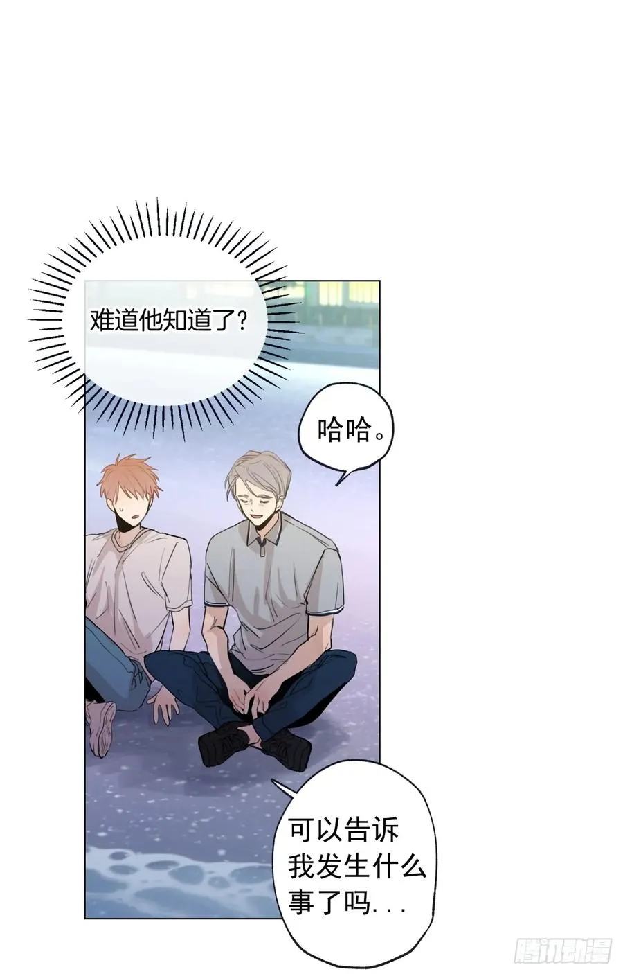 36-01 海边故事 第14页