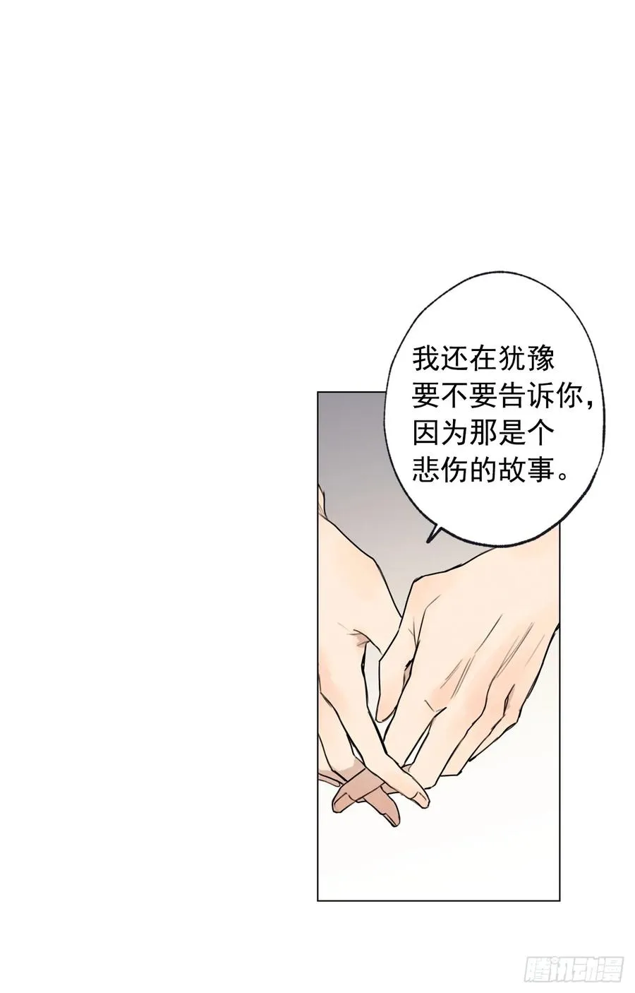36-01 海边故事 第15页