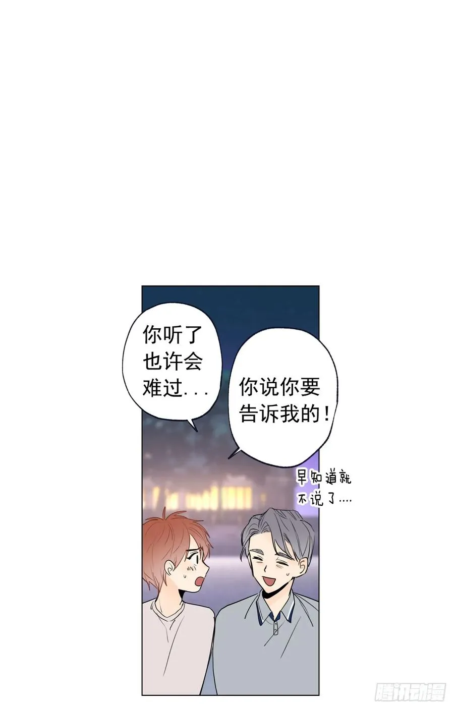 36-01 海边故事 第18页