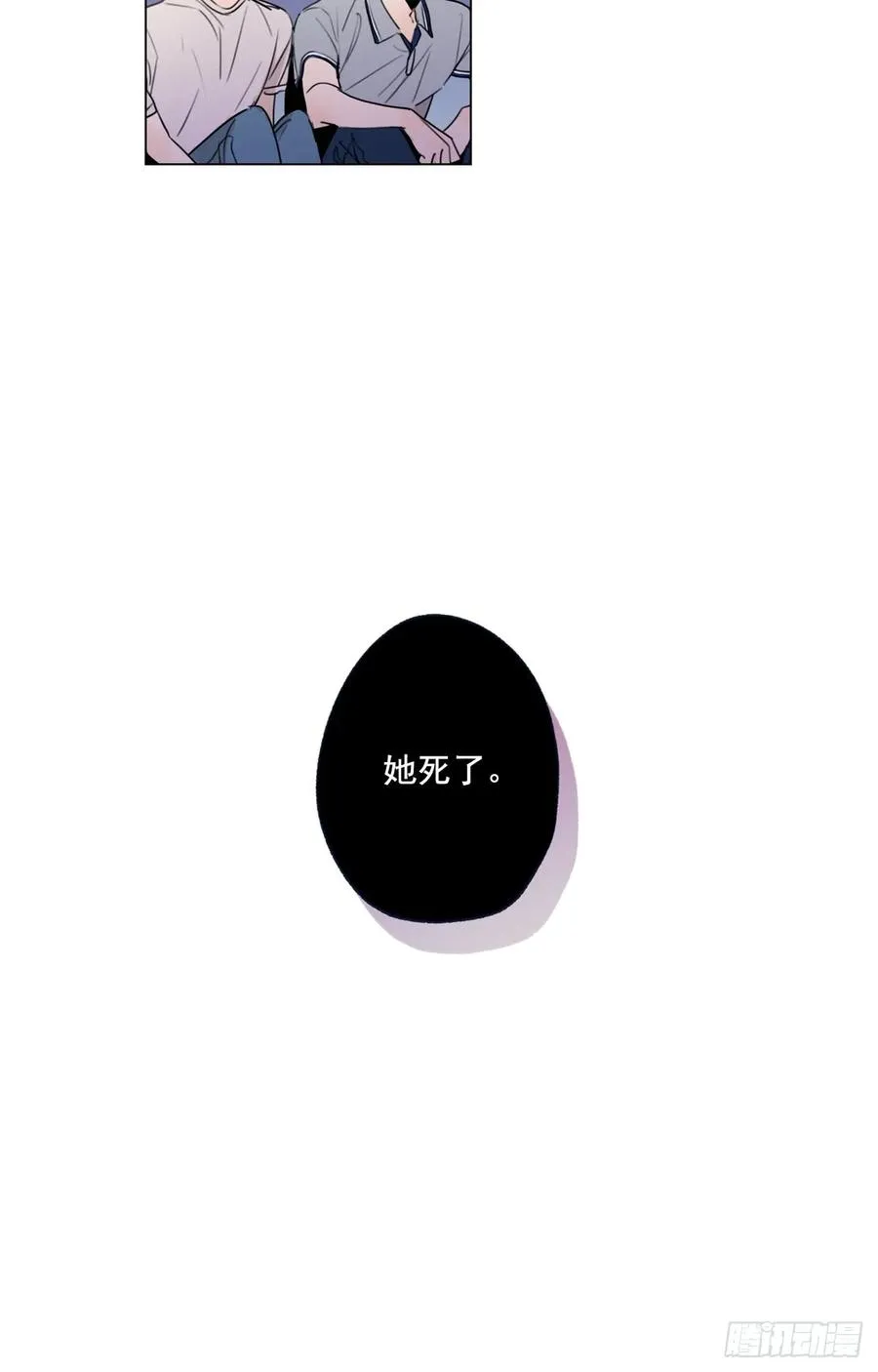 36-02 我不想一个人 第5页