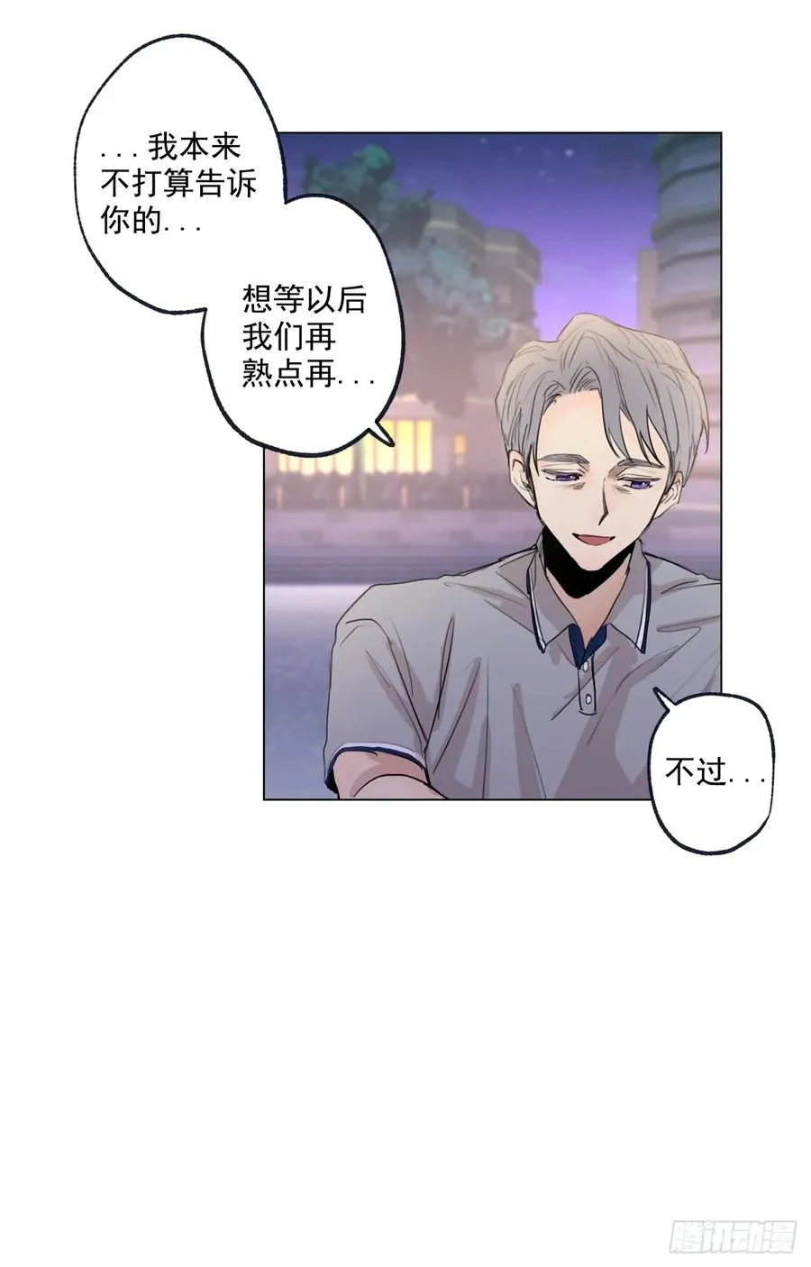 36-02 我不想一个人 第6页