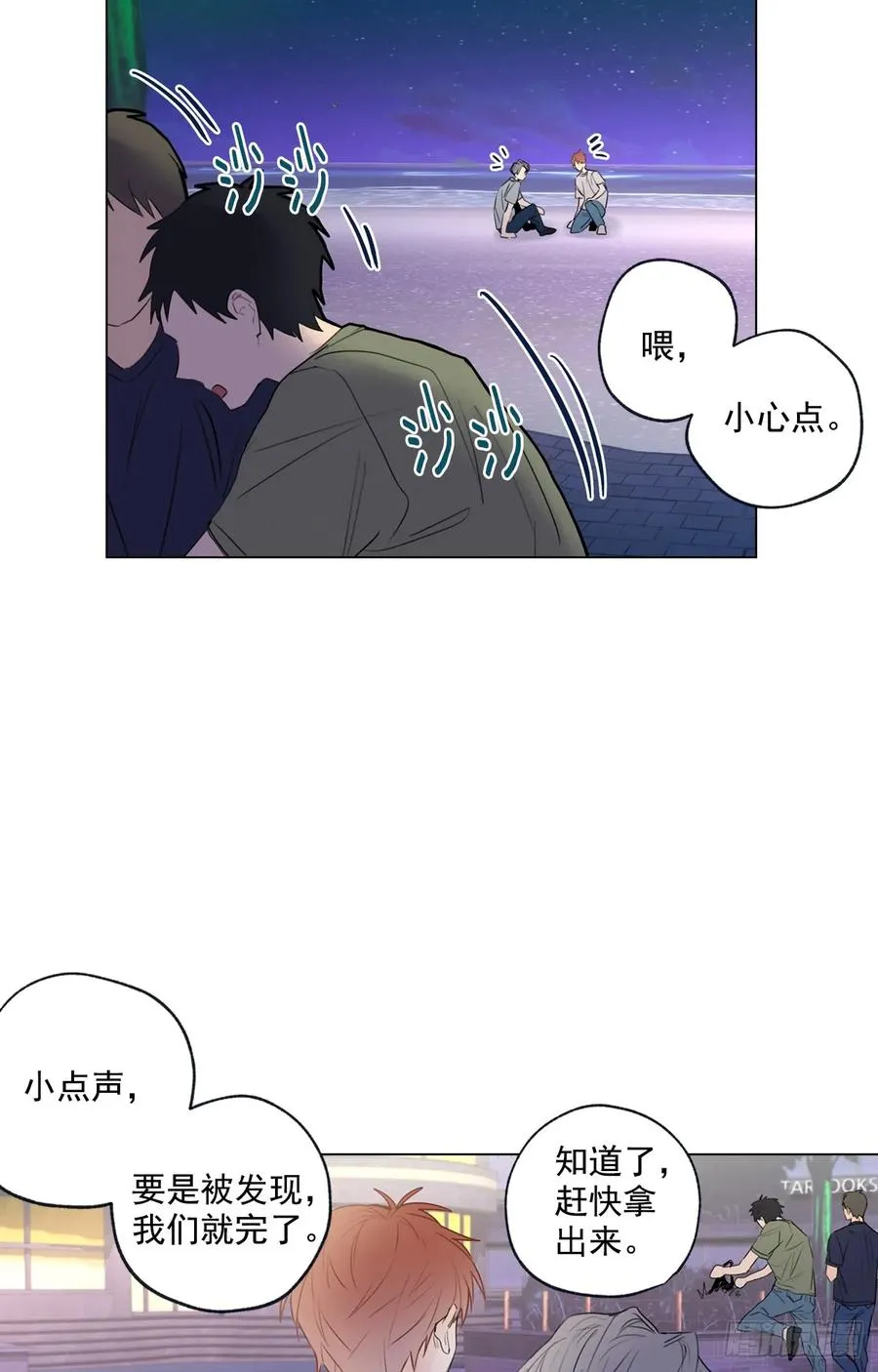 36-02 我不想一个人 第8页