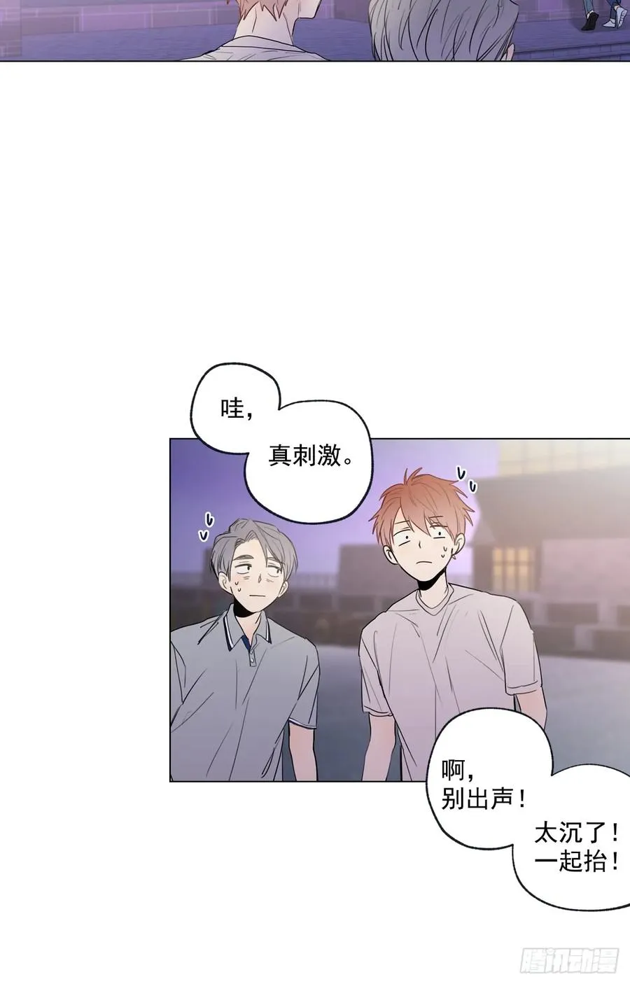 36-02 我不想一个人 第9页