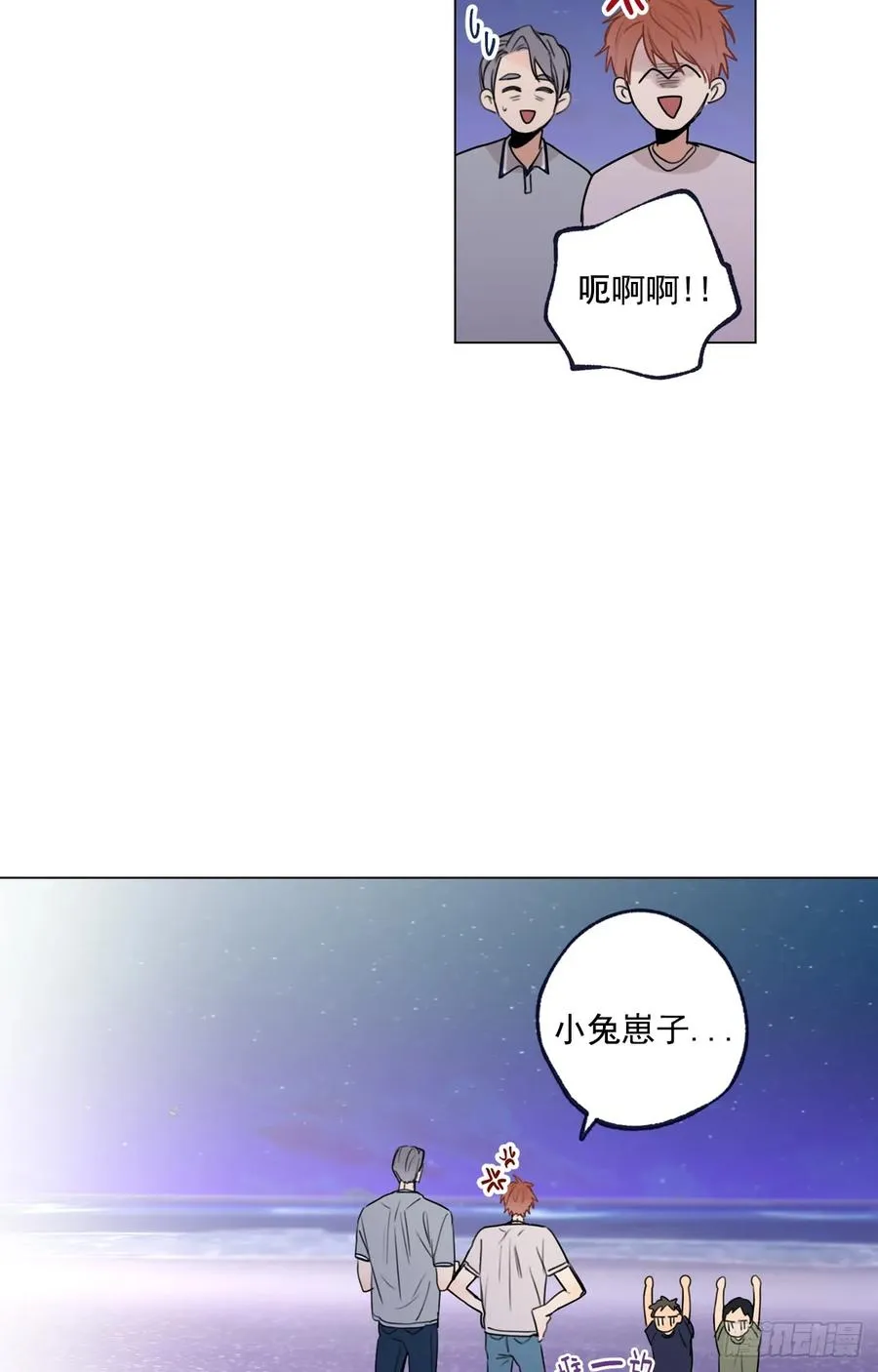 36-02 我不想一个人 第12页