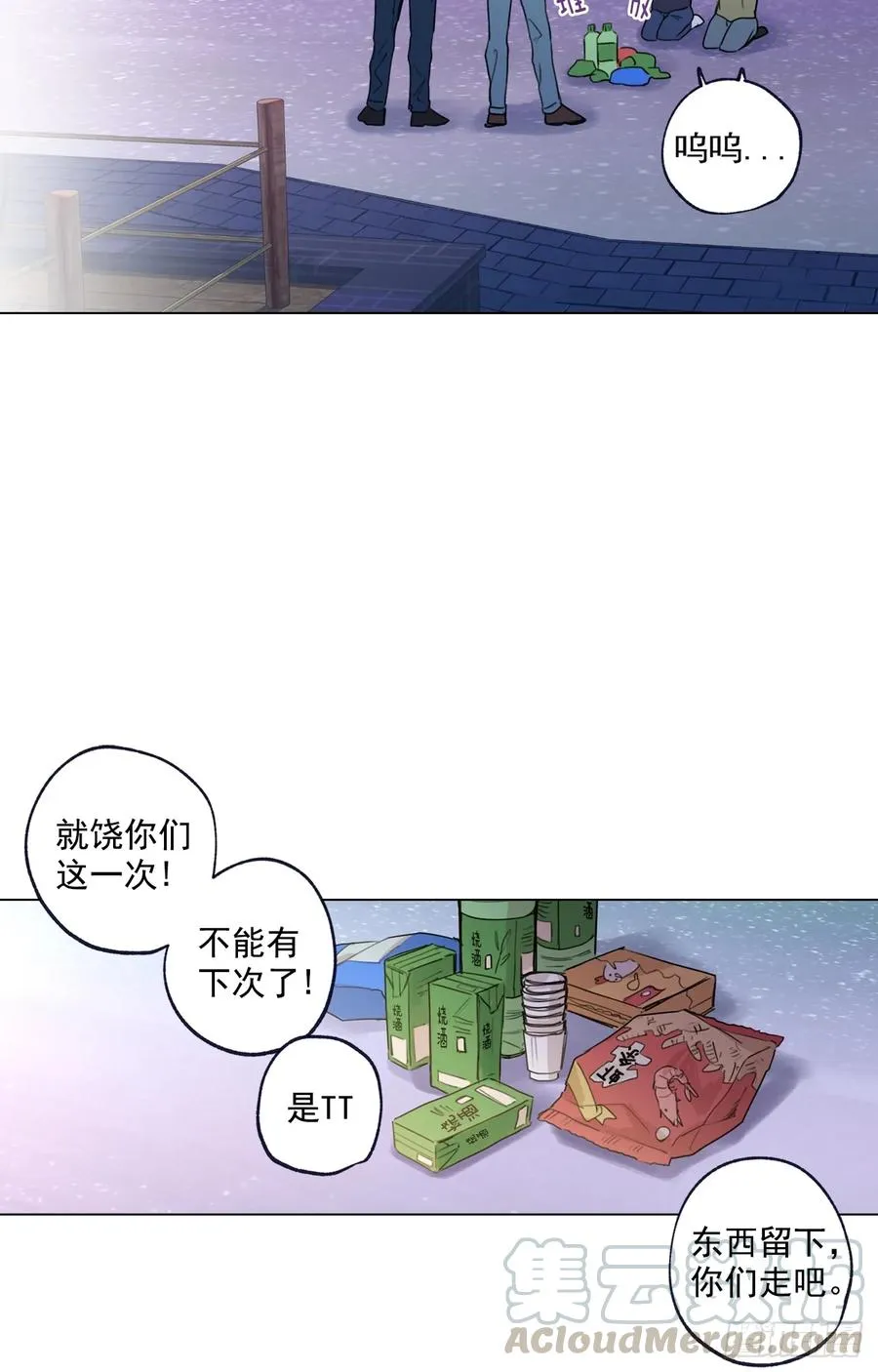 36-02 我不想一个人 第13页