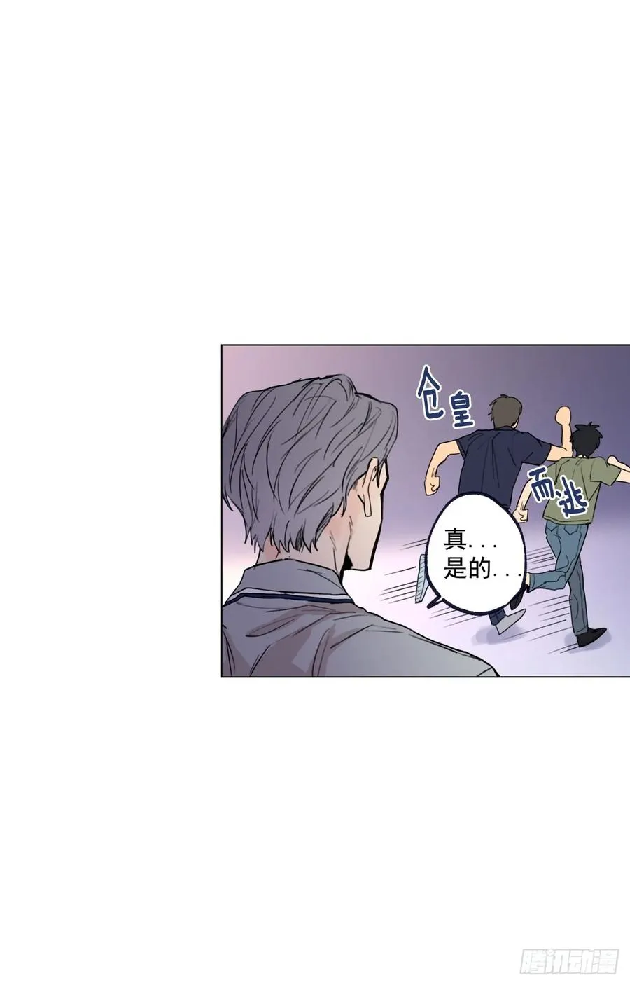 36-02 我不想一个人 第14页