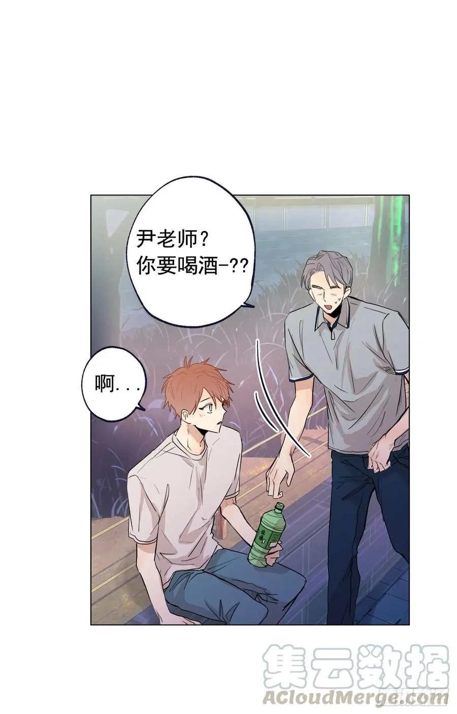 36-02 我不想一个人 第16页