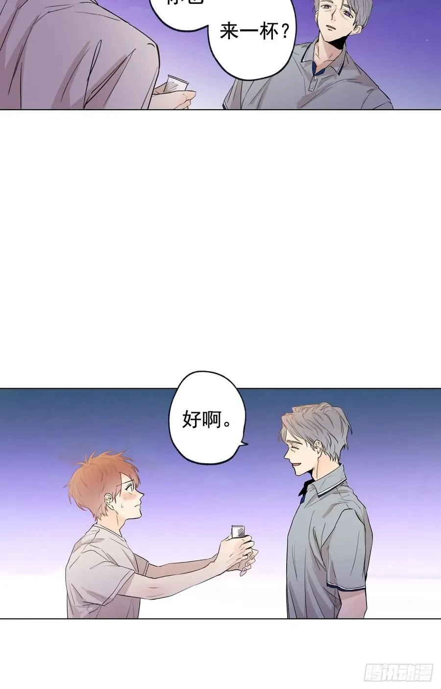 36-02 我不想一个人 第20页