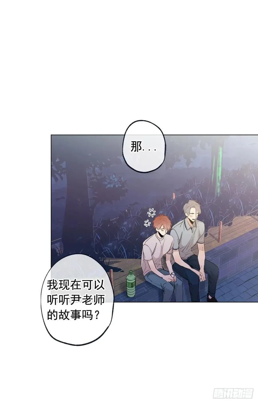 36-02 我不想一个人 第24页