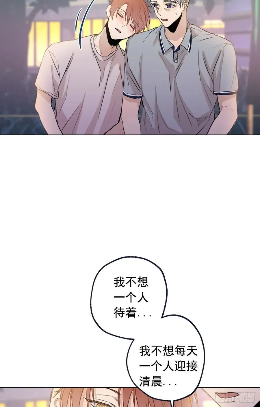 36-02 我不想一个人 第27页