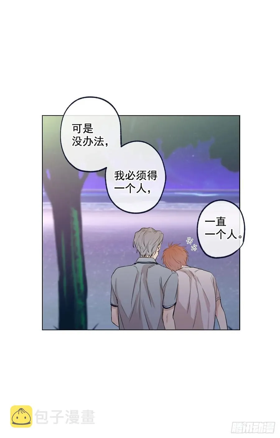 36-02 我不想一个人 第29页