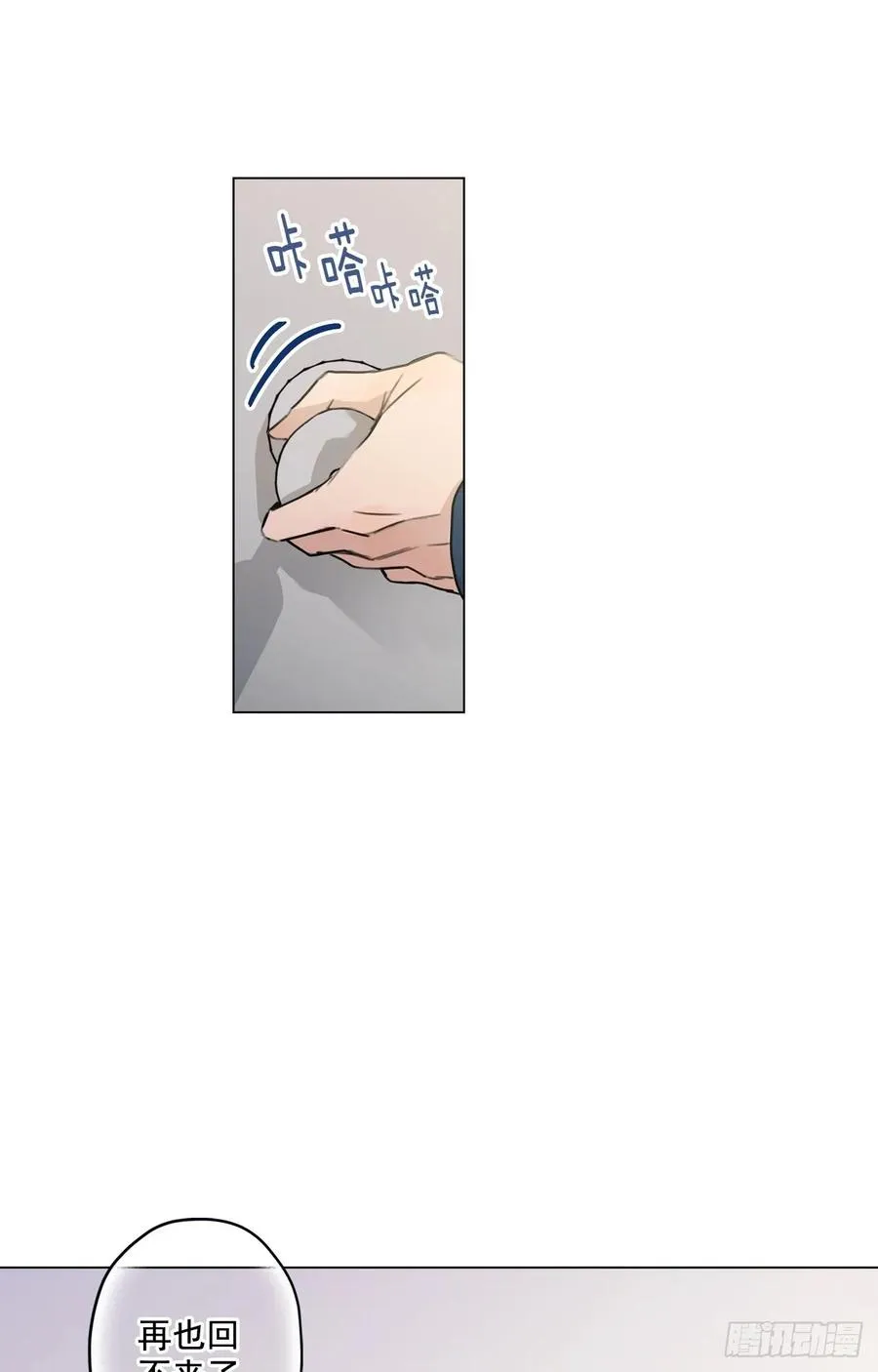 36-02 我不想一个人 第32页