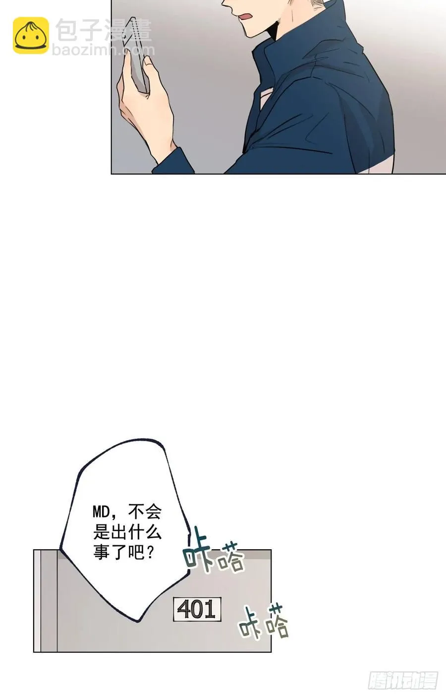 37-01 喝得烂醉 第3页