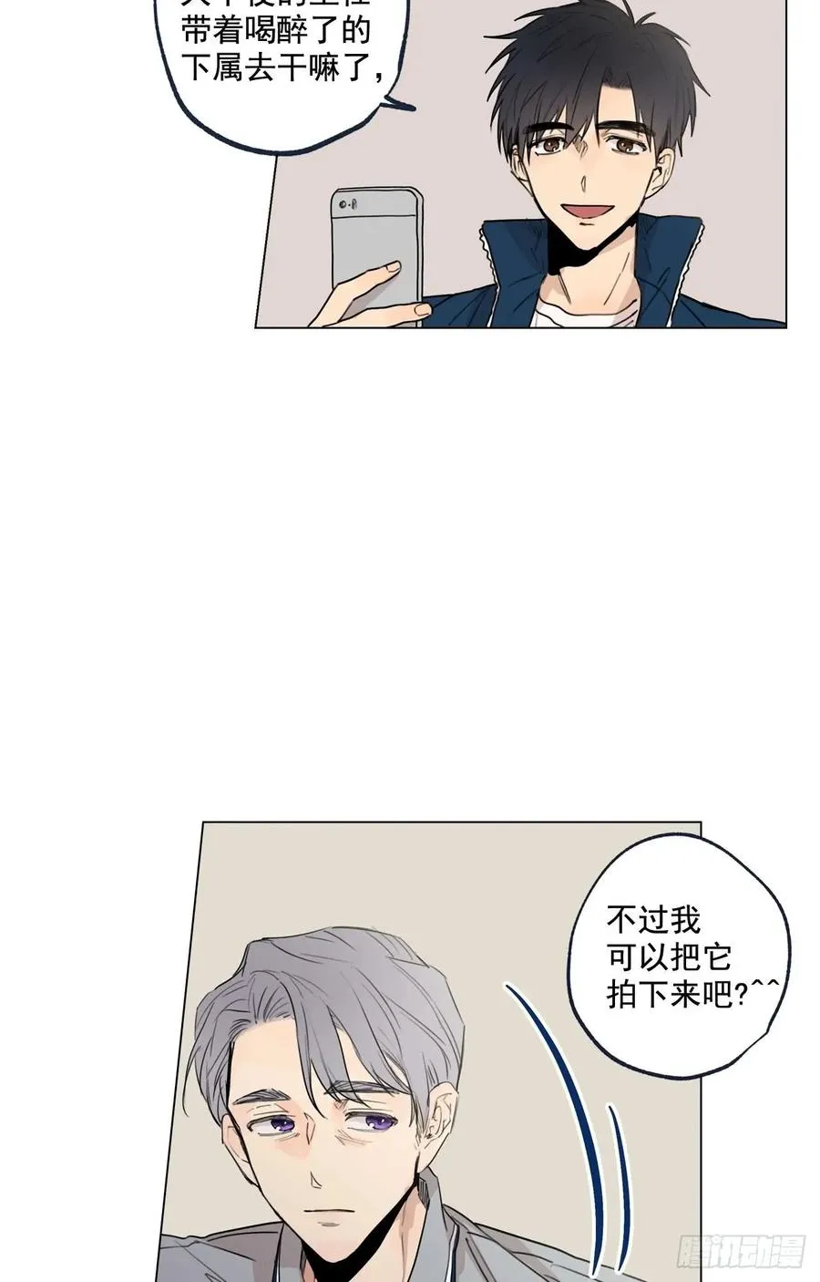 37-01 喝得烂醉 第9页
