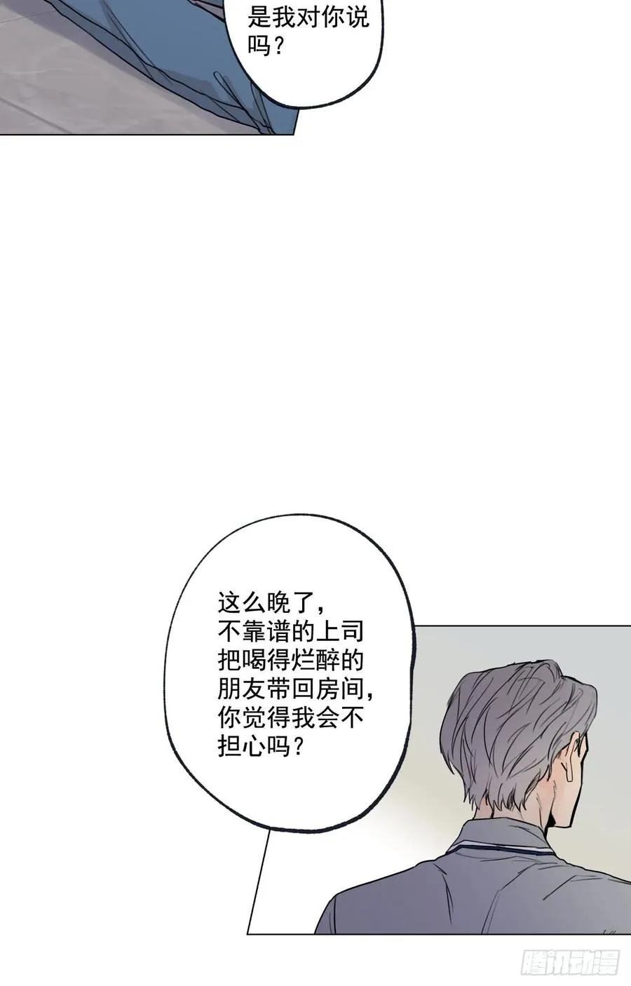 37-01 喝得烂醉 第11页