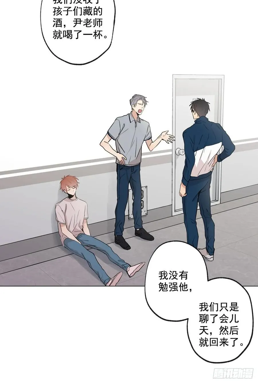 37-01 喝得烂醉 第14页