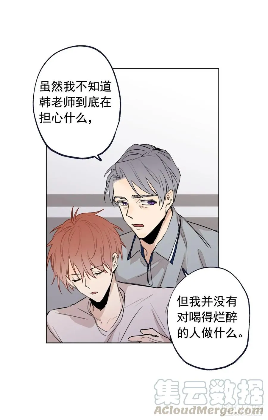 37-01 喝得烂醉 第16页